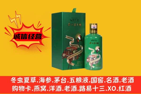 泸州上门回收出口茅台酒