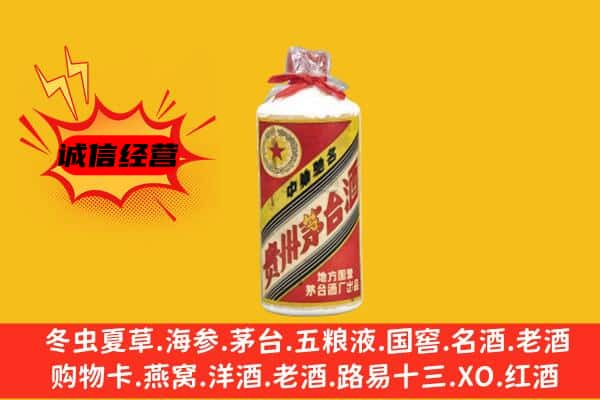 泸州上门回收五星茅台酒